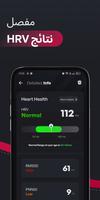 Heart Rate Monitor・Pulse Rate تصوير الشاشة 2