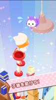 猫パズル 迷い猫の冒険 -Stray Cat Towers- ポスター