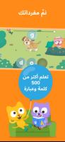 تعلم الإنجليزية – Studycat تصوير الشاشة 2