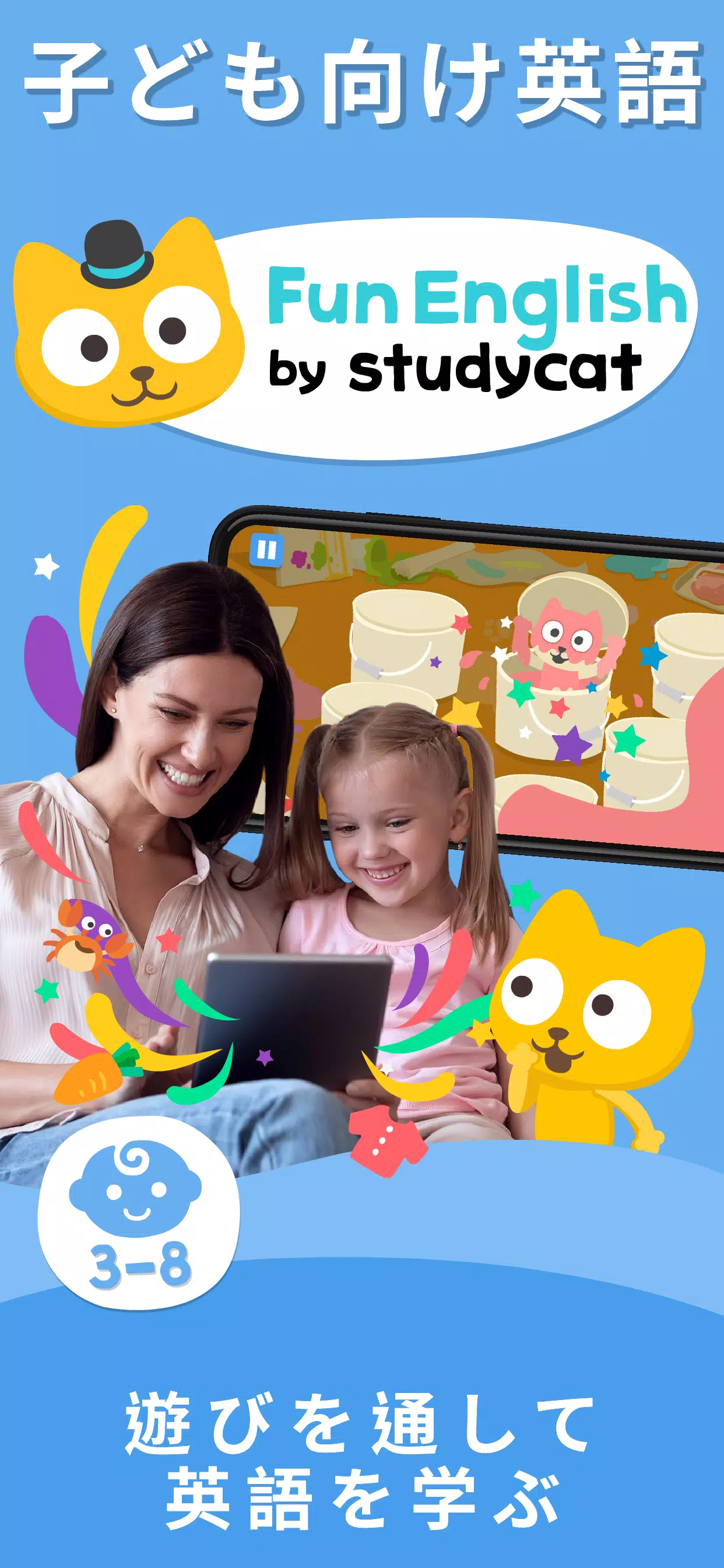 Android向けの楽しい英語 Fun English 子供英语学習 Esl Apkをダウンロードしましょう