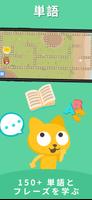 Studycat - 中国語を学ぼう スクリーンショット 2