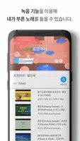 나홀로 노래방 screenshot 5