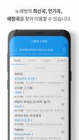 나홀로 노래방 syot layar 2