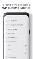 나홀로 노래방 screenshot 3