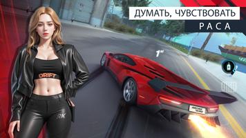 Racing King постер