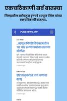 Pune News capture d'écran 1