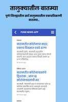 Pune News capture d'écran 2