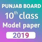 punjab board 10th class model paper 2019 sample أيقونة