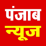 Punjab News APK