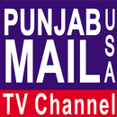 Punjab Mail Usa APK
