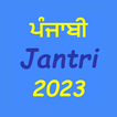 Punjabi Jantri 2023 icon