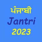 Punjabi Jantri 2023 ícone