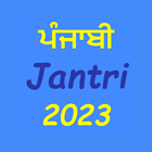 Punjabi Jantri 2023 icon