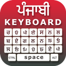 Punjabi keyboard app : Punjabi Typing Keyboard app APK