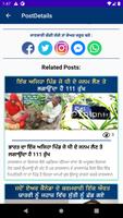 Punjabi Facts captura de pantalla 3