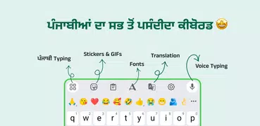 Desh Punjabi Keyboard