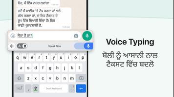Punjabi Keyboard اسکرین شاٹ 1