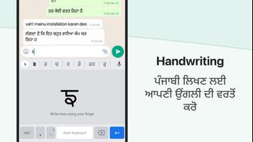 Punjabi Keyboard screenshot 2