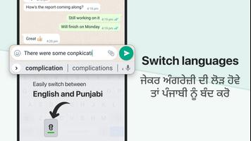 Punjabi Keyboard اسکرین شاٹ 3