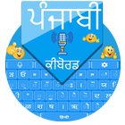 Punjabi Voice Keyboard icône