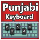 Punjabi color keyboard themes APK