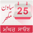 Punjabi Nanakshahi-Kalender
