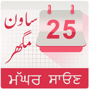 Calendrier pendjabi Nanakshahi APK