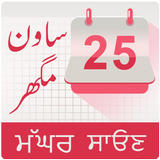 Punjabi Nanakshahi Calendar icon