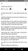 Punjabi Stories capture d'écran 1