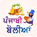 Punjabi Boliyan APK