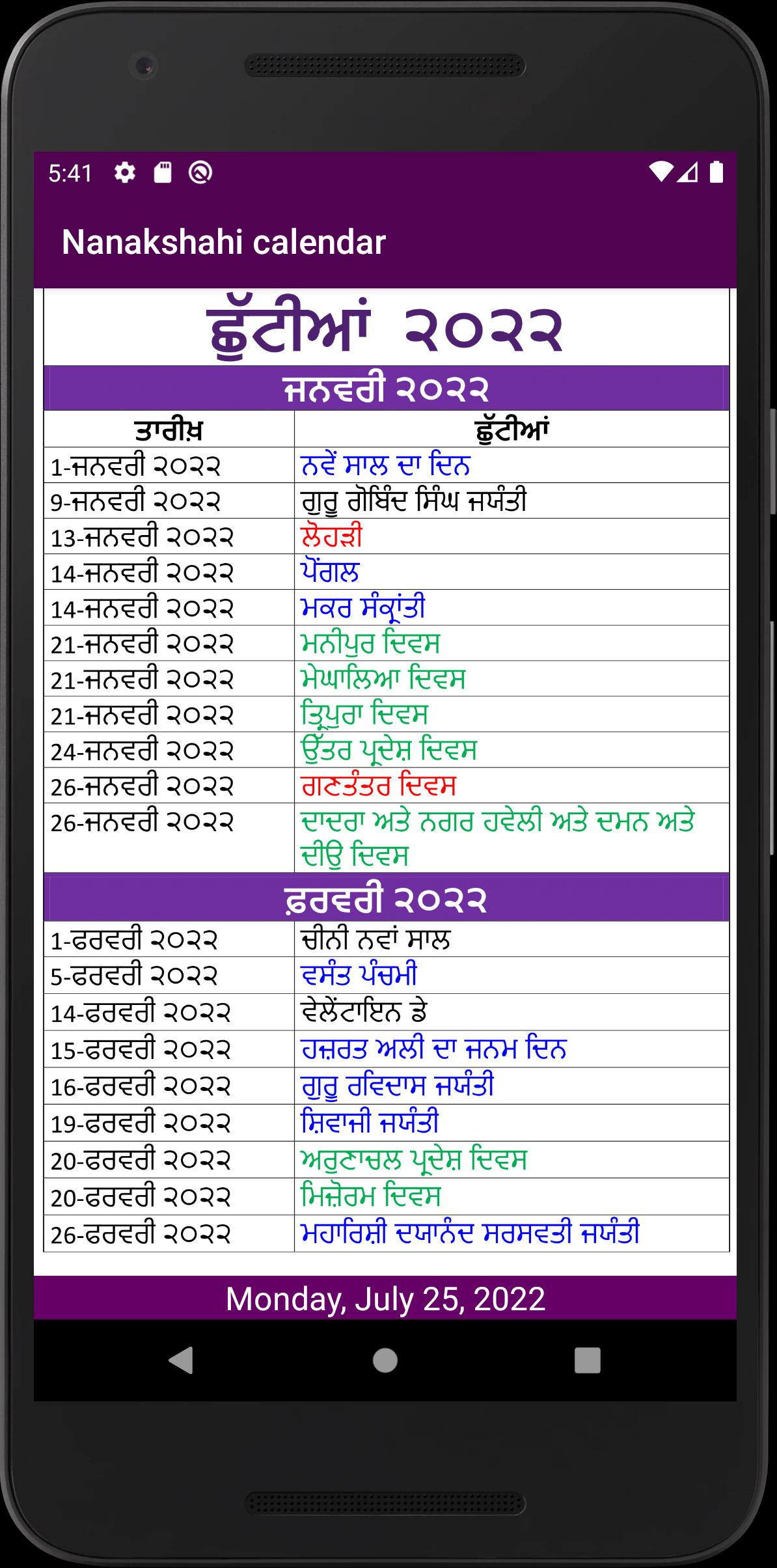 punjabi-calendar-2022-apk-f-r-android-herunterladen