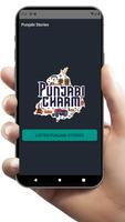 Punjabi Stories poster