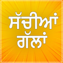 APK Sachiyan Gallan Daily Photos