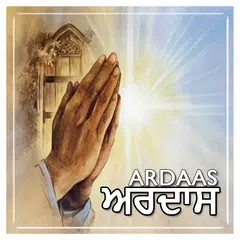 Ardaas With Audio (Offline) APK Herunterladen