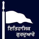 Gurudwara History APK