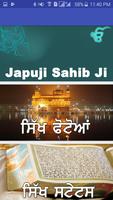 Japji Sahib Ji With Audio स्क्रीनशॉट 1