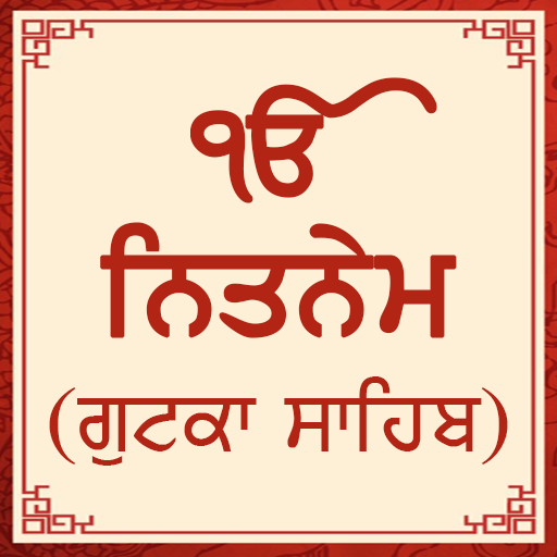 Nitnem - (Gutka Sahib Ji)