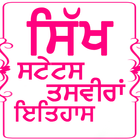 Sikh Status photos And History icon