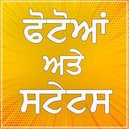 Att Punjabi Photos And Punjabi Status APK pour Android Télécharger Att Punjabi Photos And Punjabi Status APK pour Android Télécharger