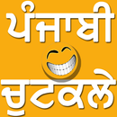 Punjabi Chutkule - Punjabi Funny Photos-APK