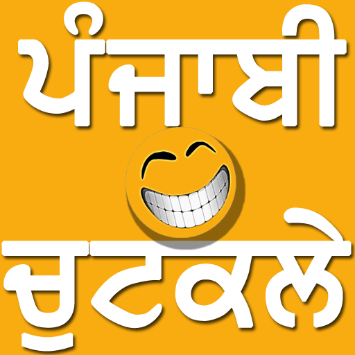 Punjabi Chutkule - Punjabi Funny Photos APK  for Android – Download Punjabi  Chutkule - Punjabi Funny Photos APK Latest Version from 