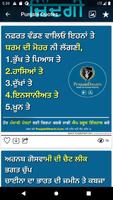 PunjabiDharti (Home Of Punjabi Photos) screenshot 3