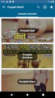 PunjabiDharti (Home Of Punjabi Photos) スクリーンショット 2