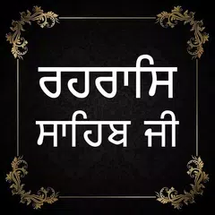 Rehraas Sahib Ji - Punjabi, Hindi & English APK Herunterladen