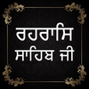 Rehraas Sahib Ji - Punjabi, Hindi & English Zeichen