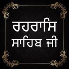 Rehraas Sahib Ji - Punjabi, Hindi & English أيقونة