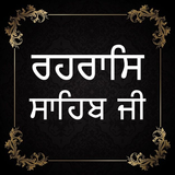 Rehraas Sahib Ji - Punjabi, Hindi & English आइकन