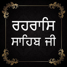Rehraas Sahib Ji - Punjabi, Hindi & English ícone
