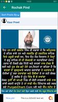 Rochak Pind (Intersting Punjab Villages) 截图 1