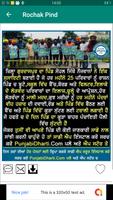 Rochak Pind (Intersting Punjab Villages) स्क्रीनशॉट 2
